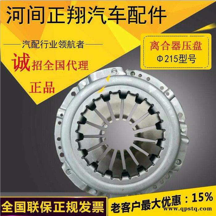 河北正翔215离合器压盘价格实惠图4
