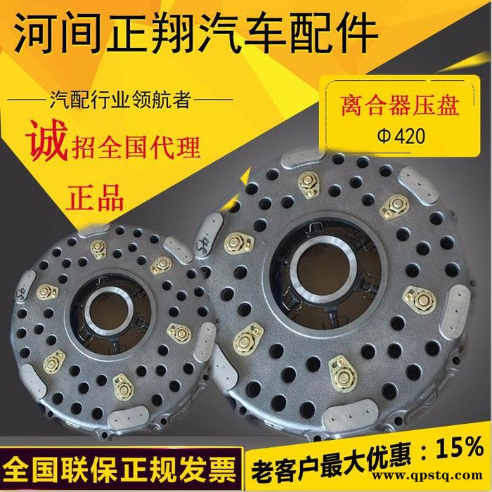 河北正翔420离合器压盘低价促销图2