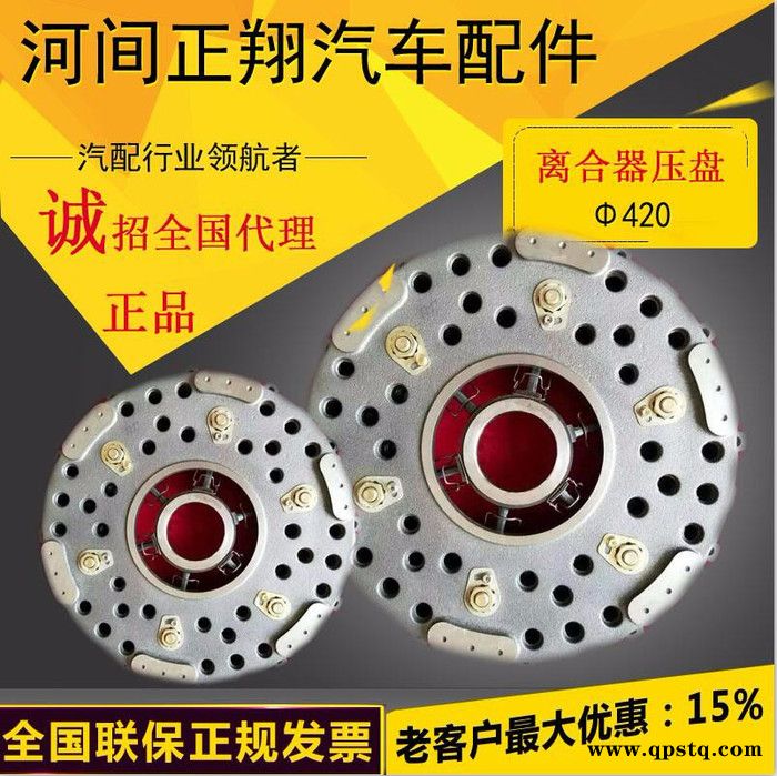 河北正翔420离合器压盘低价促销图4