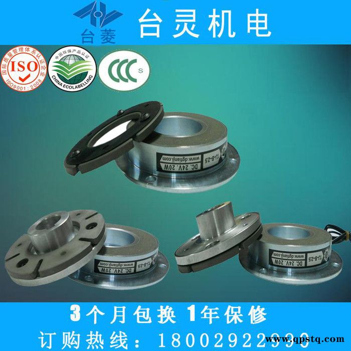【厂家现货】台菱牌电磁离合器|干式单板电磁离合器|直流电磁离合器价格图2