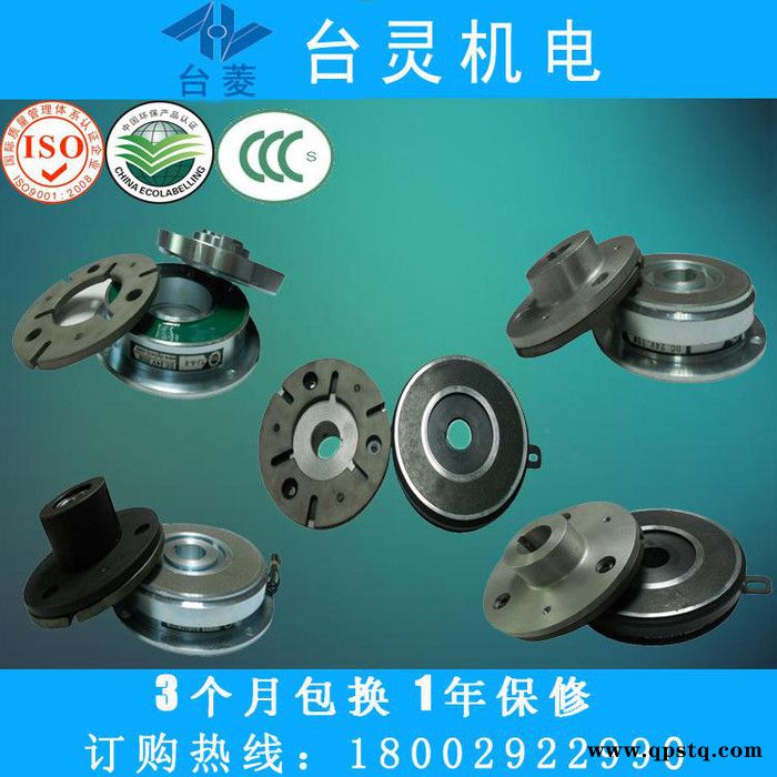 【厂家现货】台菱牌电磁离合器|干式单板电磁离合器|直流电磁离合器价格图3