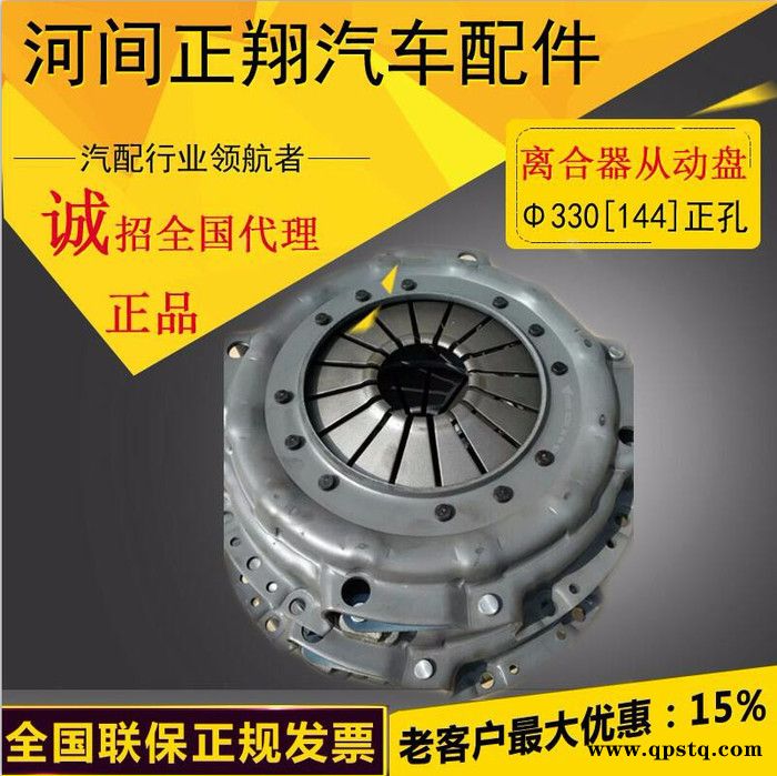 河北正翔330离合器压盘原装现货图2