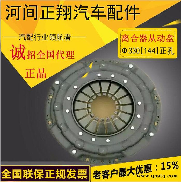 河北正翔330离合器压盘原装现货图3