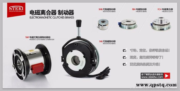 STEKI 电磁离合器 台湾堂莹内承轴式电磁离合器 工业用离合器  ECS-系列图2