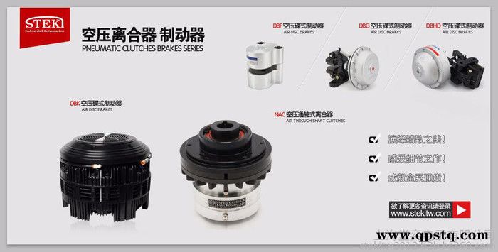 STEKI 台湾堂莹电磁离合器 MCH-系列 内承轴型电磁式离合器 工业离合器图3