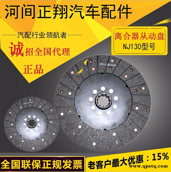河北正翔130离合器压盘专业快速图2