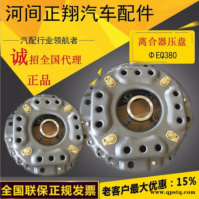 河北正翔380离合器压盘优惠促销图4