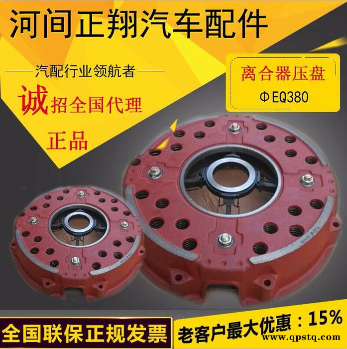 河北正翔380离合器压盘优惠促销图2