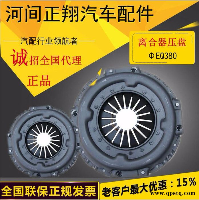 河北正翔380离合器压盘优惠促销图5