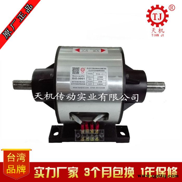 广东外露式双电磁离合器内单电热刹车组POG-2.5KG 生产价格图3