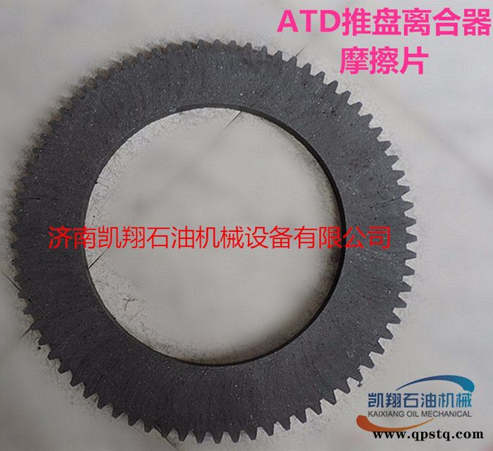 推盘离合器-摩擦盘-推盘 离合器摩擦盘图3