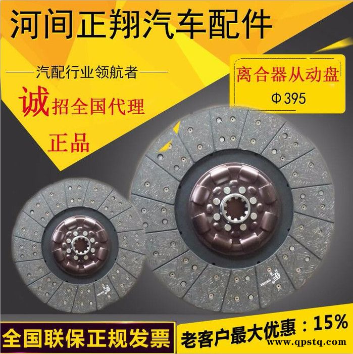 河北正翔395离合器压盘欢迎订购图2