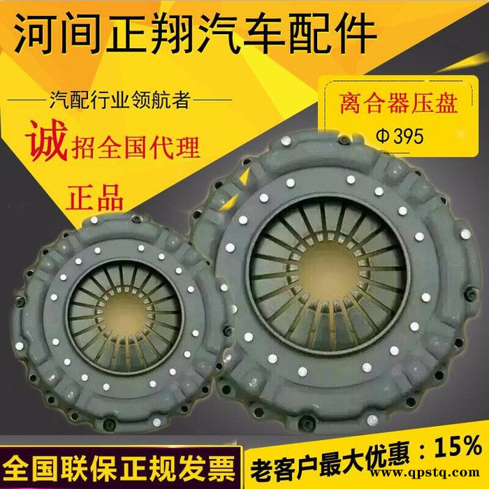 河北正翔395离合器压盘欢迎订购图5