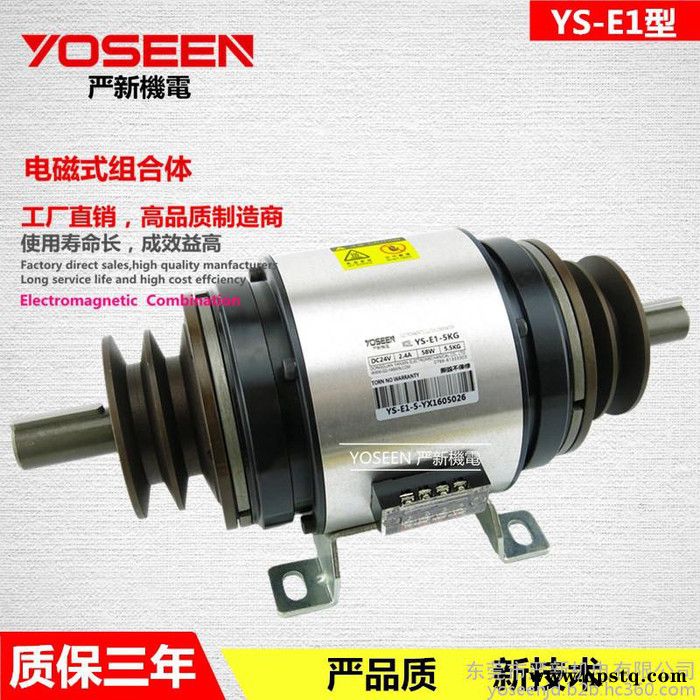 ** YS-E1-5KG电磁双离合器组合-皮带轮 电磁离合器 收线机 包邮东莞图2