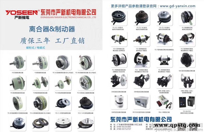 ** YS-E1-5KG电磁双离合器组合-皮带轮 电磁离合器 收线机 包邮东莞图3