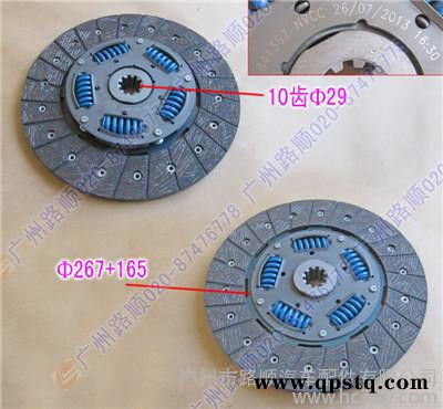 离合器及配附件图2