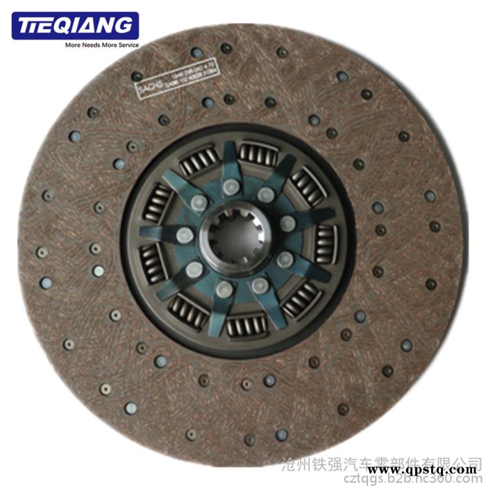 专业生产【铁强】专业生产 3482000257 离合器片图2