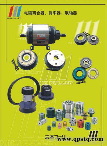 供应日本三木Mikipulley离合器制动器价格优惠图2