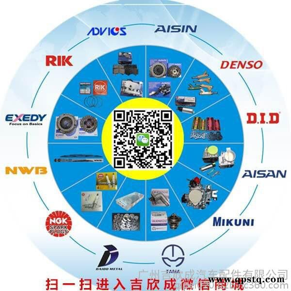 供应 大金EXEDY 7代雅阁CM  离合器片图5