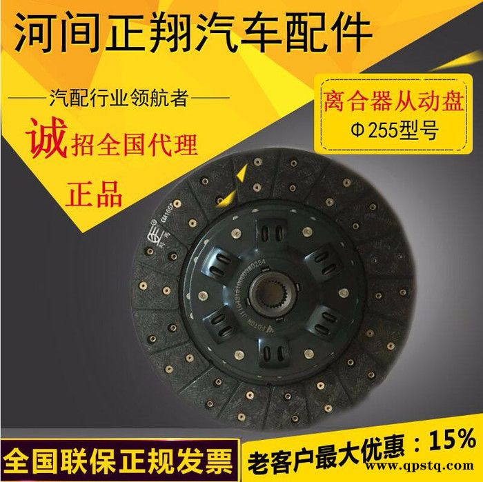 ****255离合器压盘欢迎订购图3
