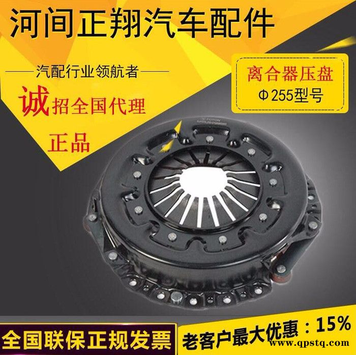 ****255离合器压盘欢迎订购图4