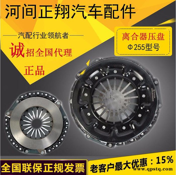 ****255离合器压盘欢迎订购图5
