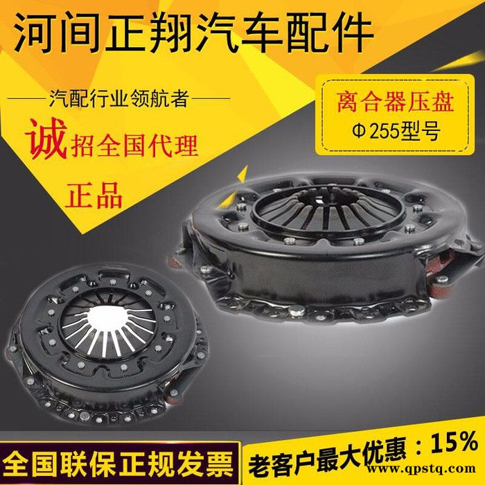 ****255离合器压盘欢迎订购图2
