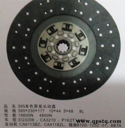 苏州275压盘价格离合器厂家图3