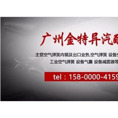 供应.空气弹簧减震器W01-358-9697气囊