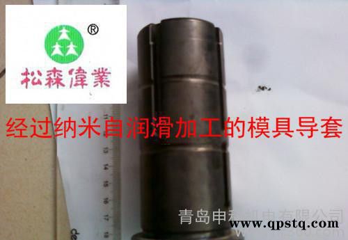 提供汽车离合器纳米自润滑表面加工图3