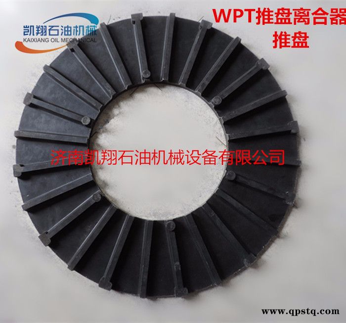 凯翔石油供应ATD118H ATD218ATD318H推盘离合器 推盘 ATD218推盘离合器图2