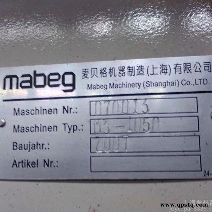 德国Monninghoff 齿式离合器546.21.4.4-麦贝格设备专用离合器（664028）图8