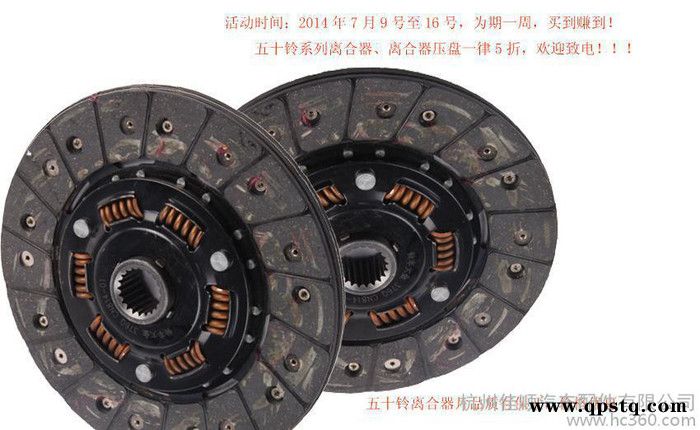 五十铃系列100P离合器图2