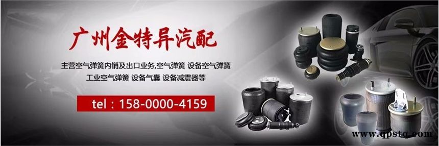 供应/空气弹簧W01-358-6902气囊图1