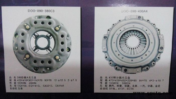 苏州离合器压盘价格380A1M膜片压盘图4