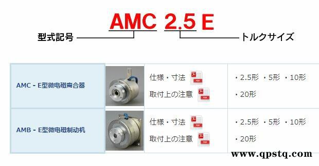 OGURA小仓AM-E型干式单板式离合器制动器图3
