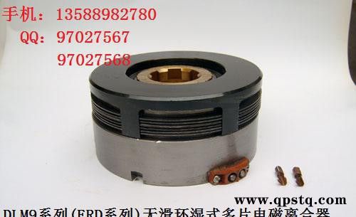 DLM9-250 DLM9系列(ERD系列)无滑环湿式多片电磁离合器图2