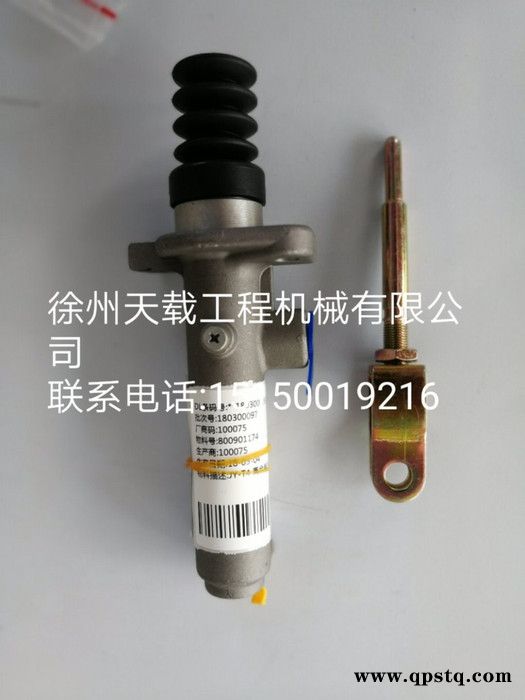 徐工 800901174 JY-T4离合器主缸图4