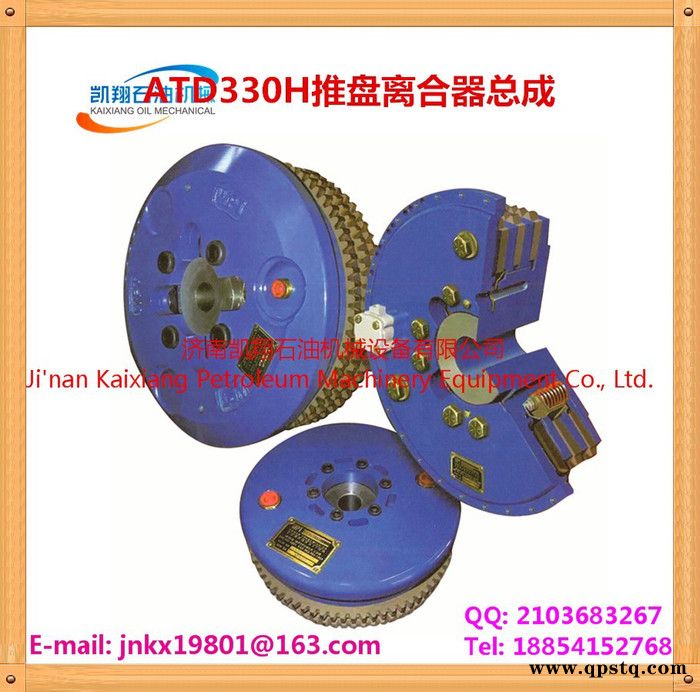 ATD330H推盘离合器总成图2