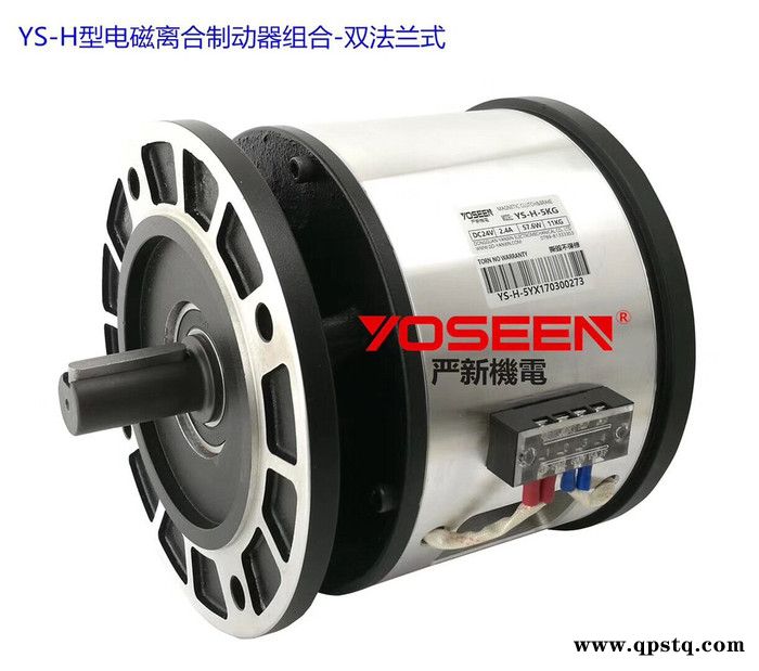YS-H-2.5KG双法兰电磁离合器制动器组合 电磁离合刹车器 电机 质保三年 **包邮