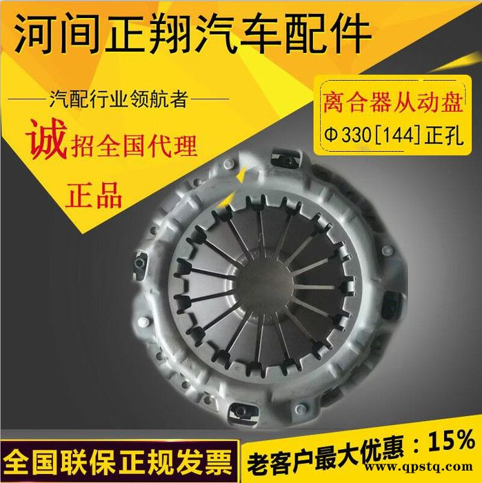 河北正翔Φ330离合器从动总成142正孔汽车配件总代直销图4