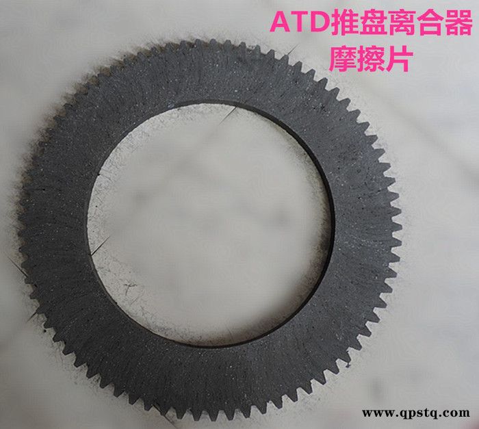 供应ATD224伊顿推盘离合器摩擦片 ATD推盘图4