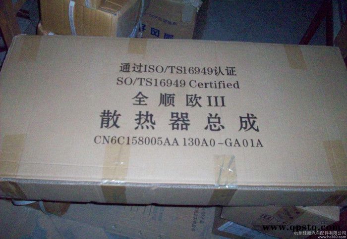 专业批发汽车水箱，风扇离合器**图3
