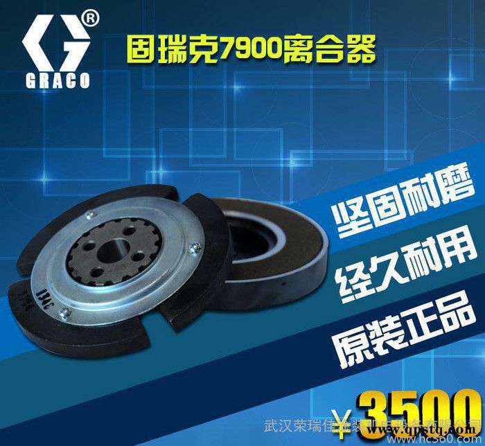 原装进口固瑞克7900腻子喷涂机离合器 固瑞克喷涂机配件 质图3