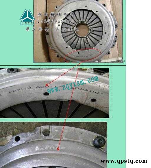 原厂供应离合器压盘（进口430）WG9114160011 售后佳 质量优