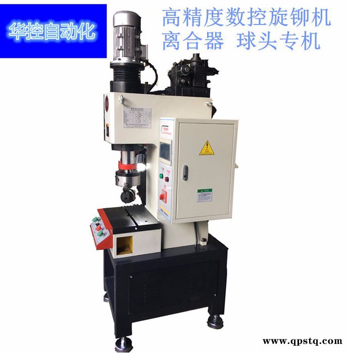 浙江玉环华控品牌厂家直供单柱液压旋铆机 四柱旋铆机 液压铆接机 适用于各种翻边铆合产品 球头 离合器 油封 减震器等图8