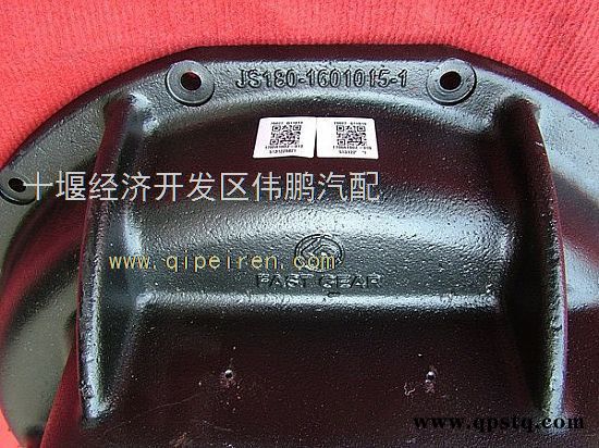 **安徽华菱车法士特变速箱法士特原厂离合器壳体JS180-1601015-1