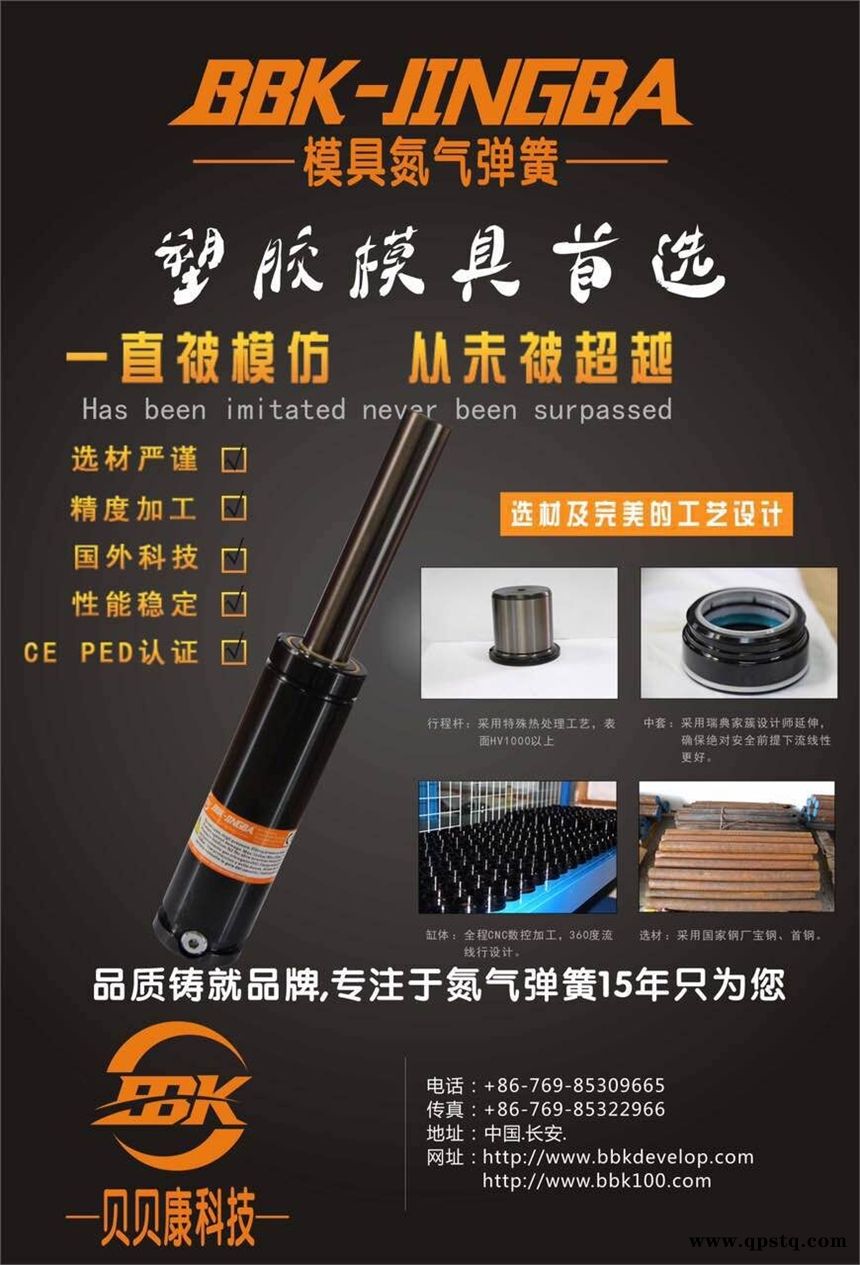 BKB0.45-007/125-056/295优质氮气弹簧生产厂家五金塑胶模具直销现货图1