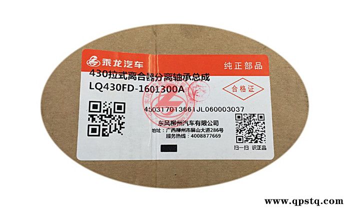 原厂纯正部品霸龙重卡430拉式离合器分离轴承LQ430FD-1601300A图4