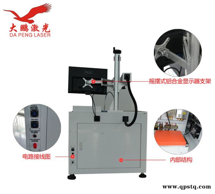 浙江温州大鹏YLP-10W离合器激光打标机图3